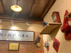 -锅儿挑面馆
