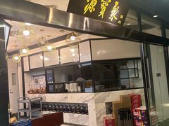 -聚宝源(新源里店)