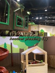 -绿野星空儿童乐园