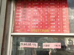-松盛糕团店(红旗桥店)