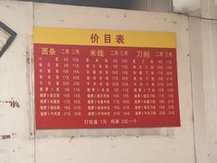 -肉盖面馆(兴科大道店)
