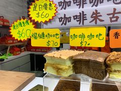 -囍源古早蛋糕