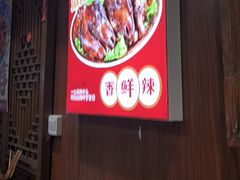 -虢国羊肉汤馆(政二街店)