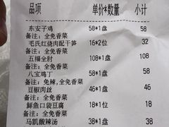 账单-马凯餐厅(地安门店)