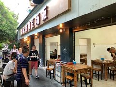 门面-温记府廟豆汤饭·始于1955年(海椒店)