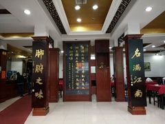 -石家饭店中市店