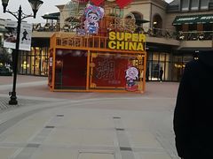 -王府井奥莱临潼小镇(临潼店)