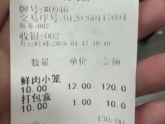 -万寿斋(山阴路店)