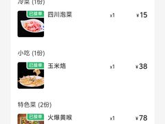 账单-竹屋川菜(时代广场店)