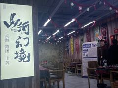 -山河幻境·桌游 跑团 卡牌