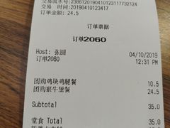 账单-汉堡王(天津鲁能店)