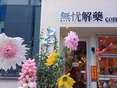 -北化机爱工场文化科技融合产业园