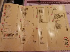 菜单-池记(尖沙咀店)
