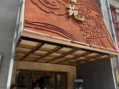 -天福苑(崇宁路店)