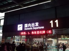-杭州萧山国际机场