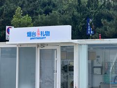 -海岛日记(养马岛店)