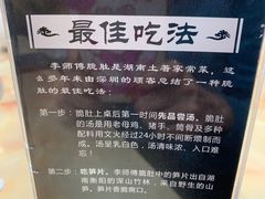-李师傅脆肚(梅林店)
