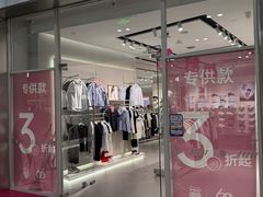 -杉杉奥特莱斯广场(哈尔滨店)