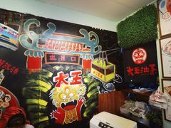 -大王油茶(磁器口店)