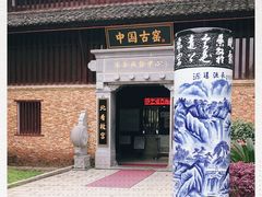 -景德镇古窑民俗博览区