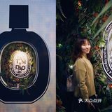 diptyque香氛艺术展，开启独一无二的嗅觉之旅