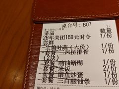 -三凤酒家·百年无锡菜(清扬茂业店)