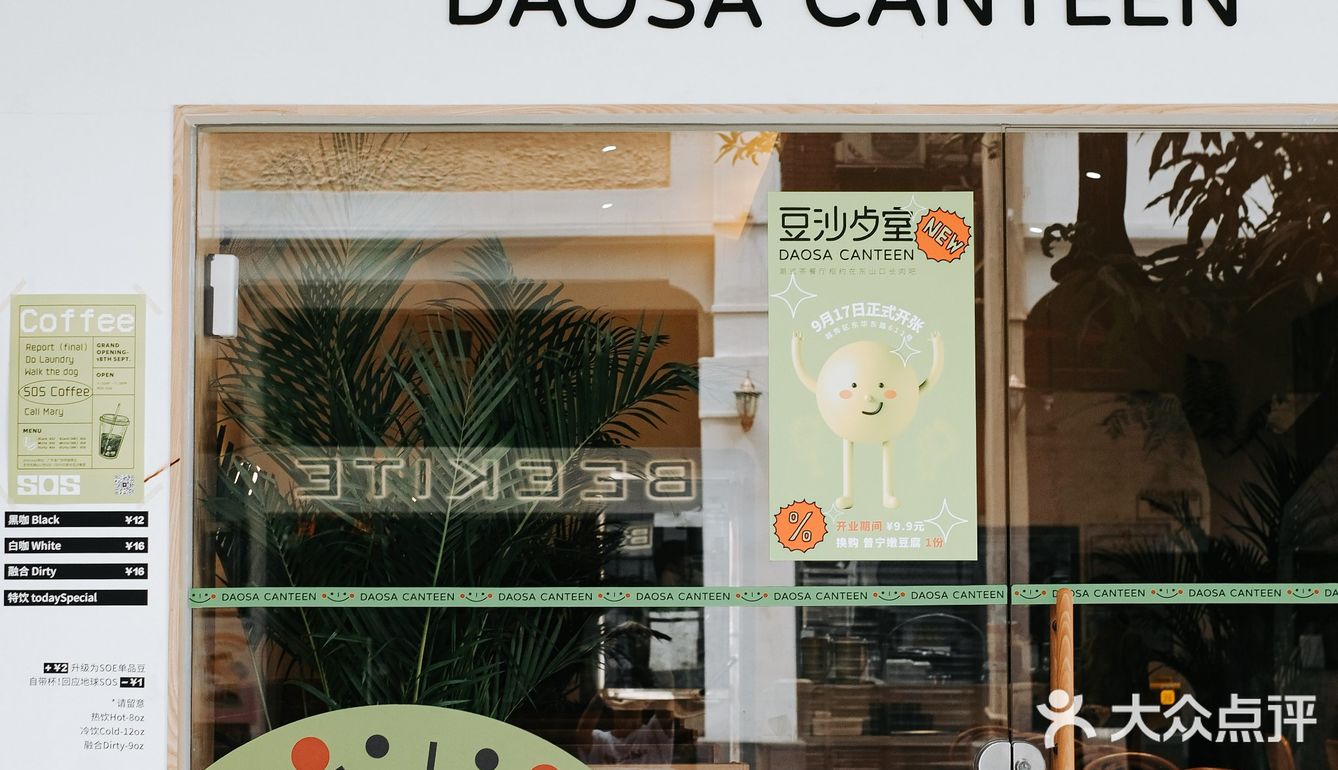 东山口 ¦ 新开潮式风味茶餐厅，家庭氛围感十足