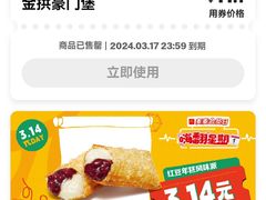 -麦当劳(朝阳北路店)