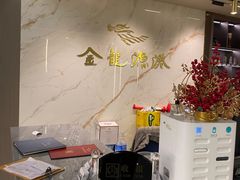 -金龙渔港(双楠店)