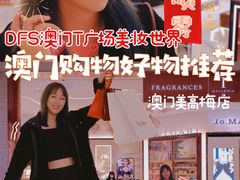 -DFS迪斐世(澳门美高梅店美妆世界)