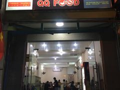 门面-QQ海鲜餐厅