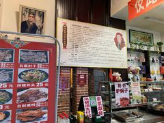 -欧阳家吊炉饼(九纬路店)