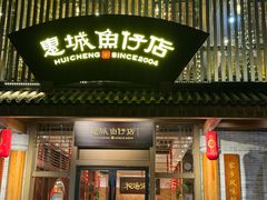 -抱德·潮汕味(敦和店原惠城鱼仔)