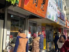 -小闺女儿肉龙(西湖道店)