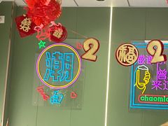 -鲁达面馆本帮风味(共康东路店)
