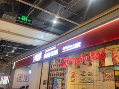 -醉人椒麻辣香锅(上地华联店)