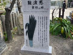 -难波八坂神社