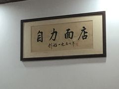 -华兴街自力面店