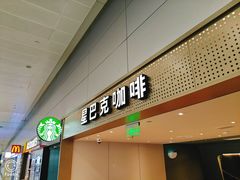 -星巴克(浦东机场T2到达店)