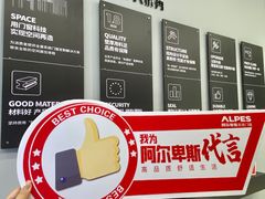 -欧亚达家居(古墩店)