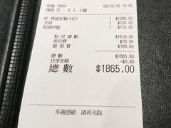 账单-利苑酒家(北角店)