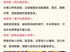 -椰小鸡·琼州糟粕醋·火锅(美兰缤纷城店)