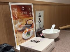 -山也·私厨(岳麓店)