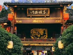 门面-川西坝子火锅(金沙1.0直营店)