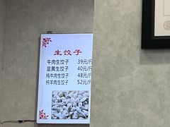 -马茹特色饺子馆