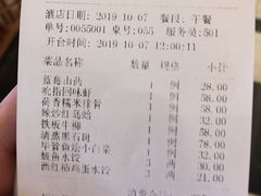 账单-金春禧(英雄山路旗舰店)