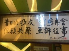 门面-水平有限广西米粉·广西风味集(五道口店)