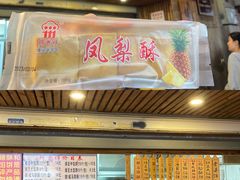 -阿吉仔(大元路店)
