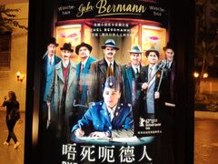 -百老汇电影中心(油麻地店)