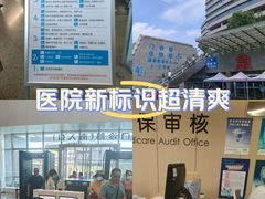 -江苏省人民医院(广州路院区)